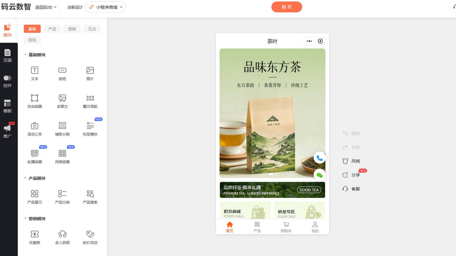 零基础如何制作微信小程序，详细步骤一看就会