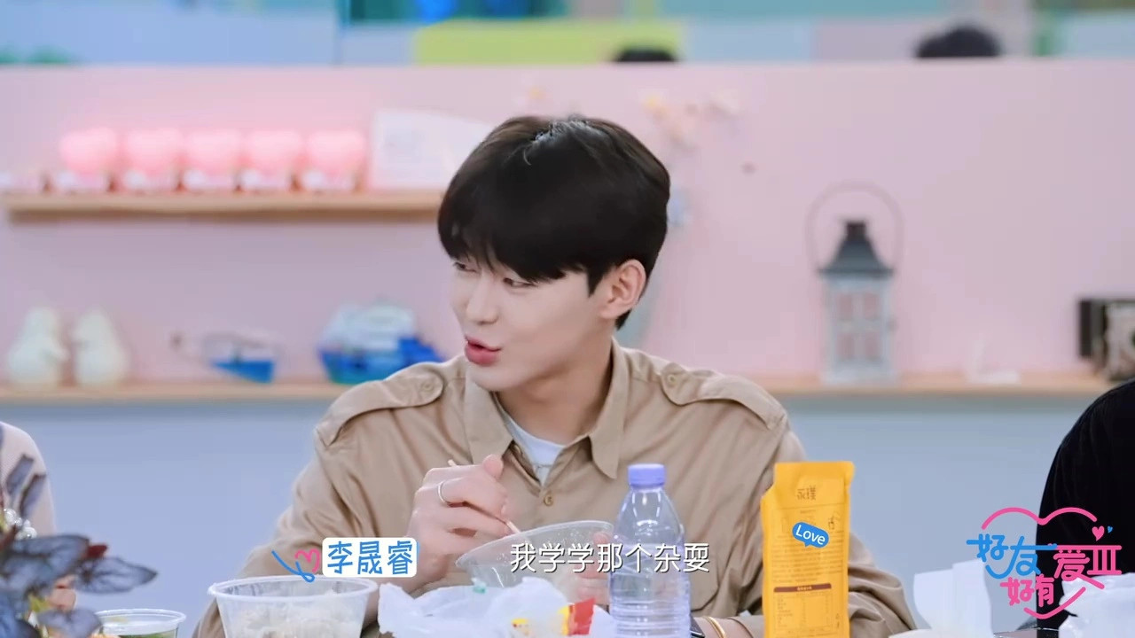 《好友好有爱3》李晟睿当众孤立辜锐，辜锐和吴嘉玮为何不反击？