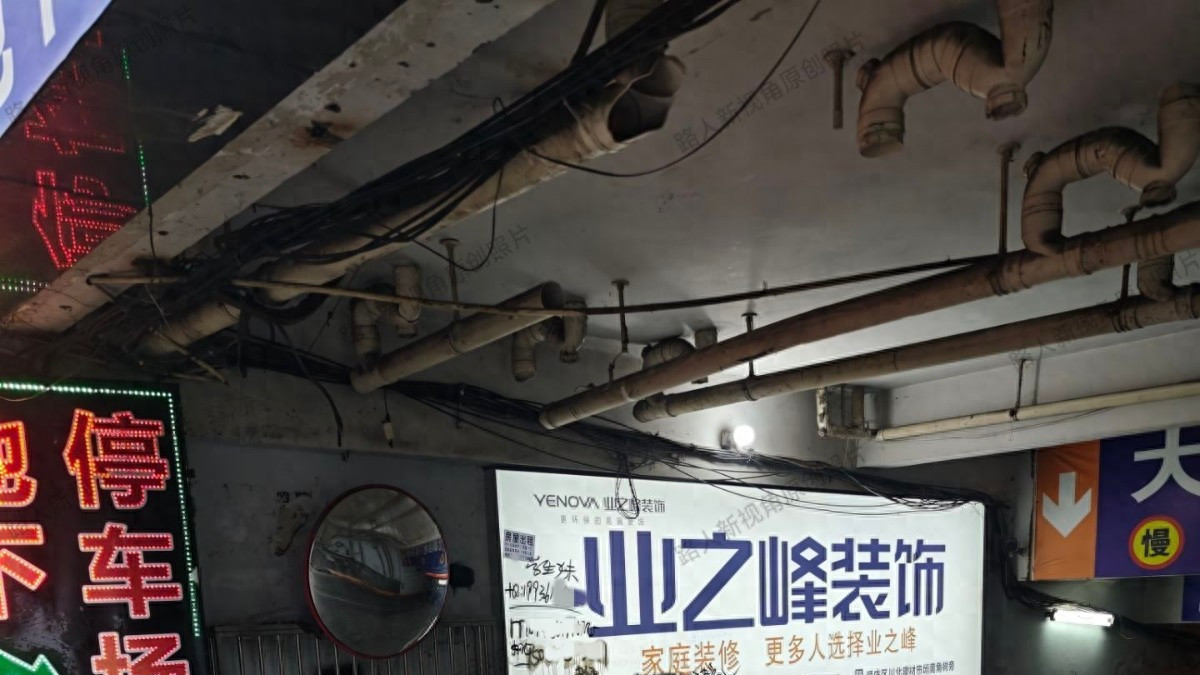 南充市大都会地下停车场出入口旁有牛皮癣小广告”！街道回复来了