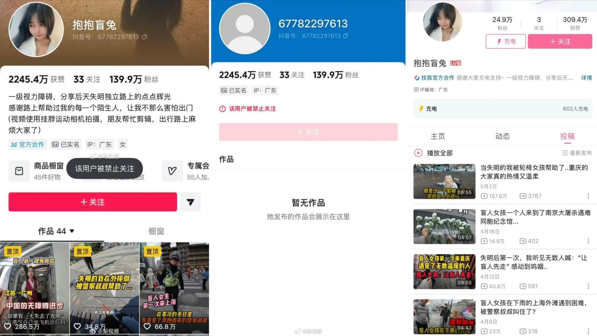 “盲人摆拍”：当善良被摆了一道，我们还能信什么？