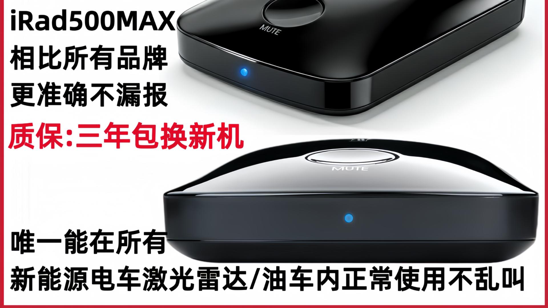 关于新能源电车激光雷达环境下电子狗的抗干扰问题