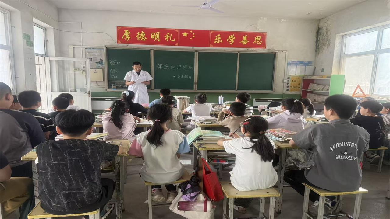 远离烟草 珍爱健康