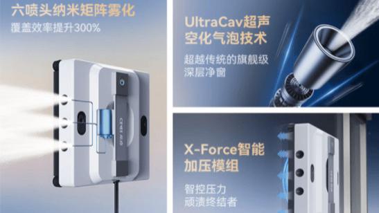 擦窗机器人到底好不好，该怎么选？2026年十大实用擦窗机器人推荐排行榜!