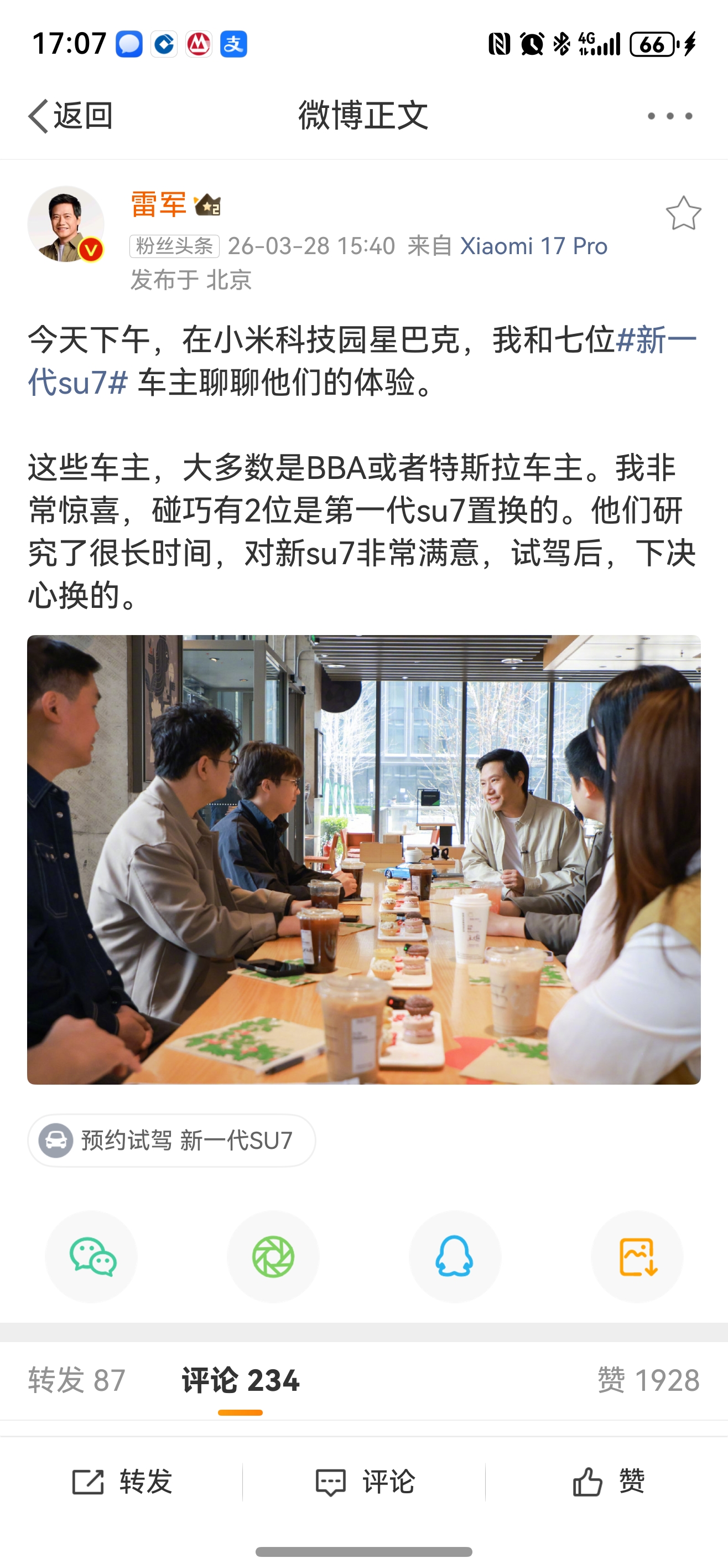 雷军身为企业负责人，还亲自在小米科技园和新一代SU7车主面对面座谈，这份对用户的