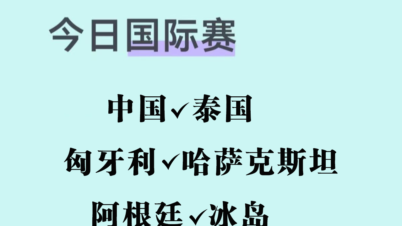 国际友谊赛：伊拉克 VS 委内瑞拉