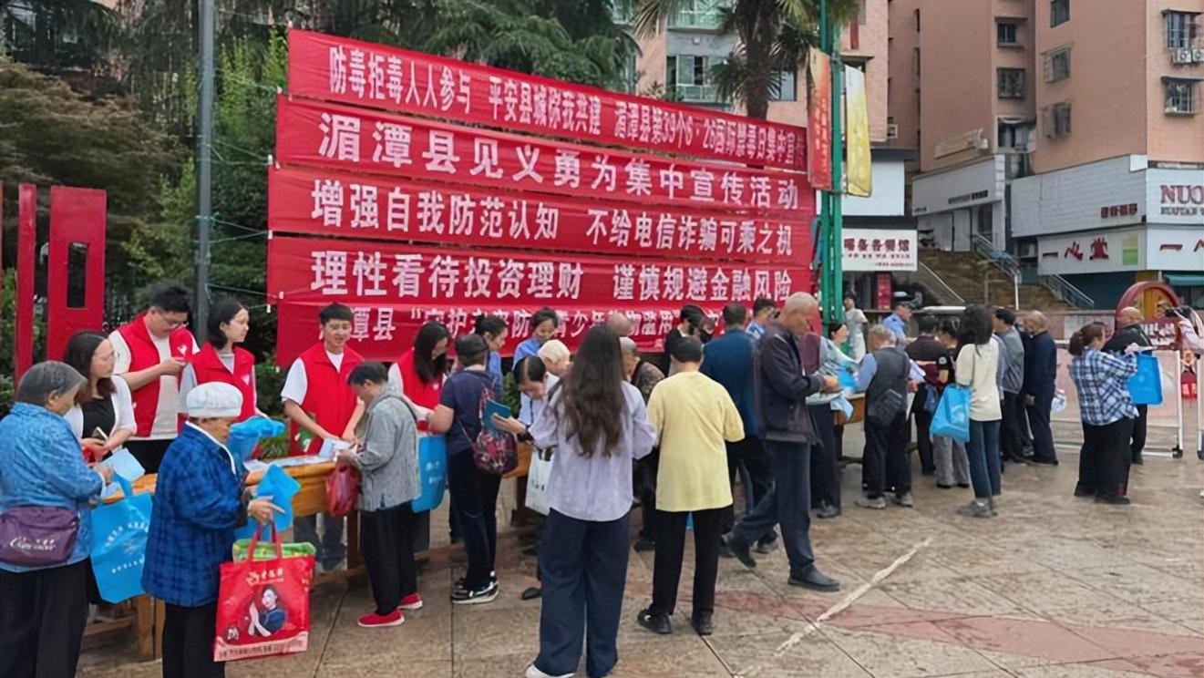 湄潭县开展见义勇为集中宣传活动