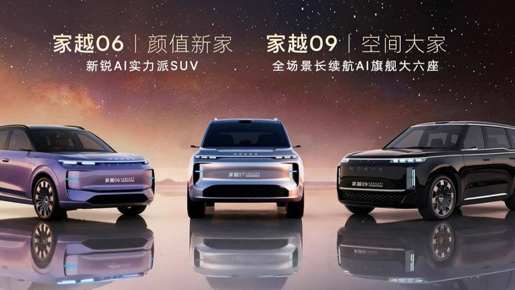 20年先行原创不息，荣威“家越”纯真AI车登场带来几多惊喜