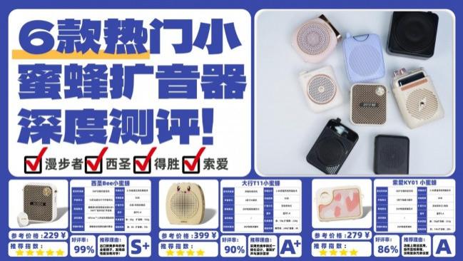 无线扩音器的好物推荐！2026热门扩音器哪款最好？推荐教师用