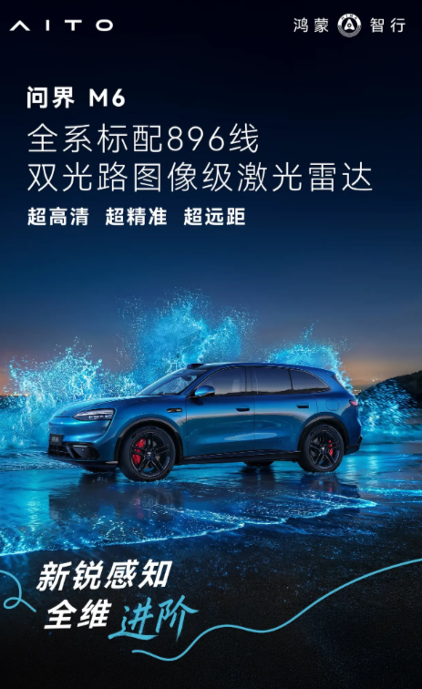 鸿蒙智行下饺子了！3月23日，华为春季新品发布会，鸿蒙智行一口气发布7款新车，估