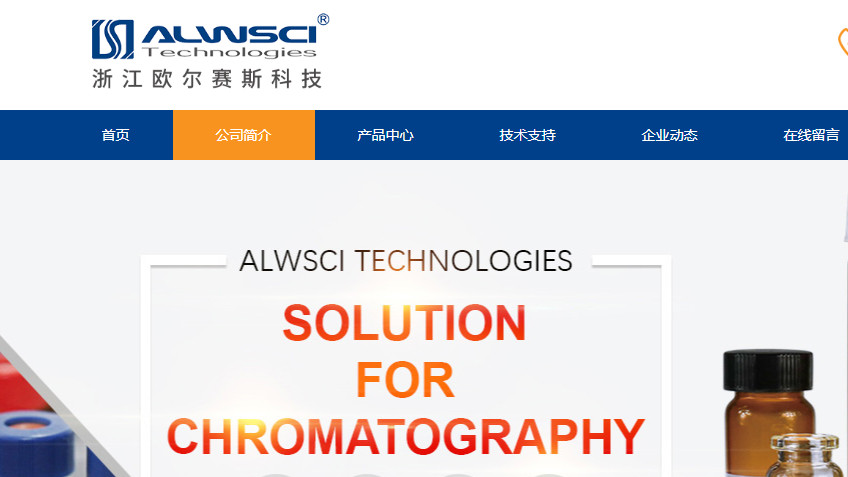 2026氚/碳-14检测闪烁瓶选型：欧尔赛斯科技专用款购买与参数解析