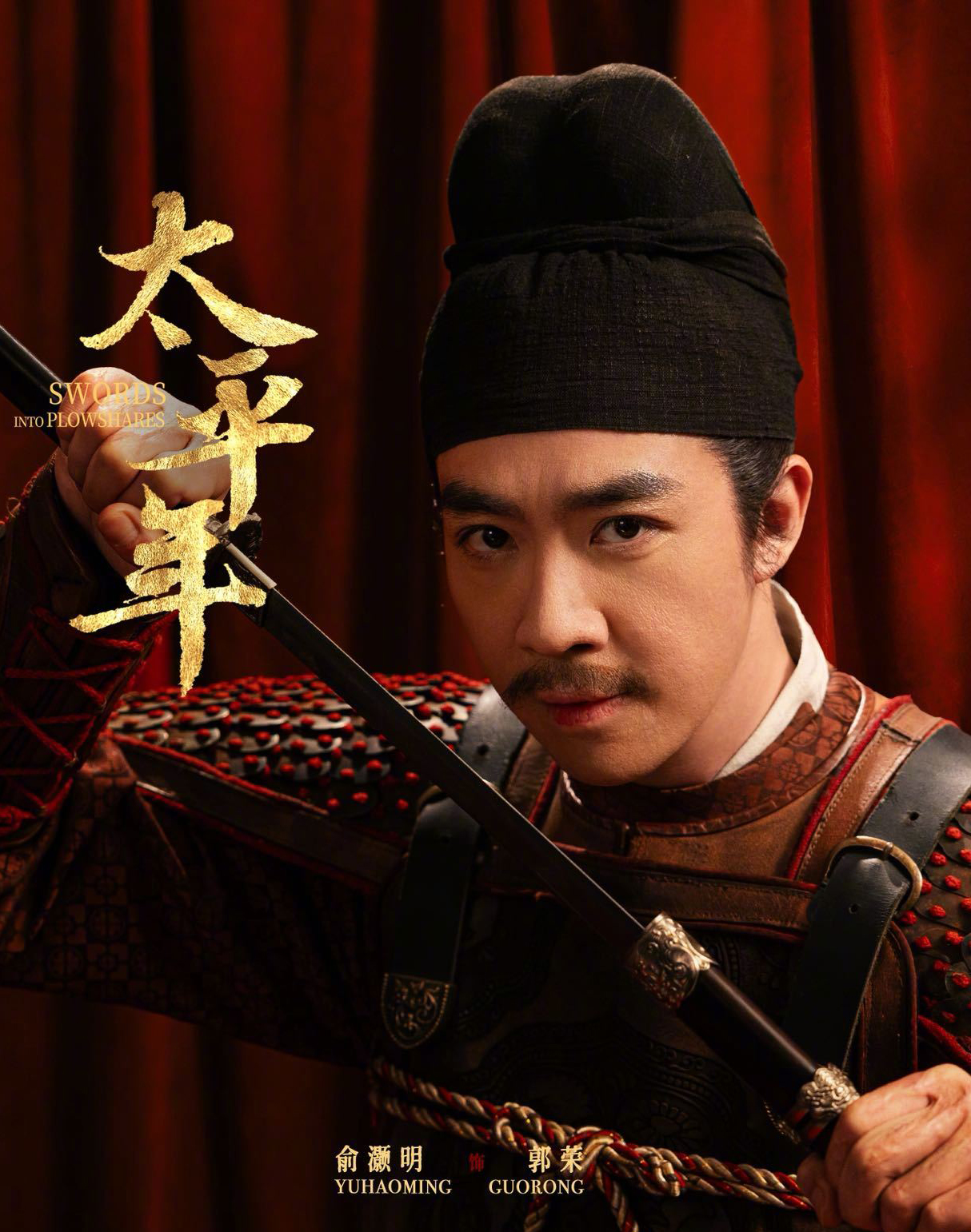 初五迎财神了，热播电视剧《太平年》中藏着一位帝王财神。
相传张果老和柴王爷在赵州