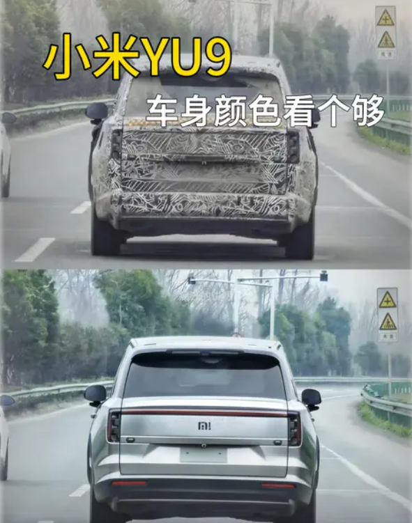 这次我给大家上了多款小米YU9车身颜色看个够！！车尾均根据小米YU9的尾部伪装照