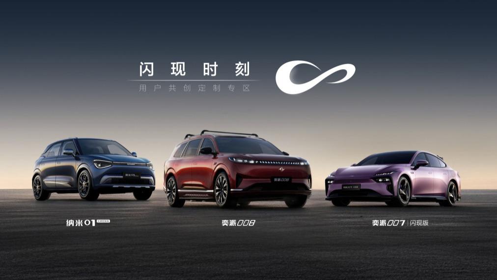 “奕家人的春日派对”全程高能，东风奕派三款新车共创首发