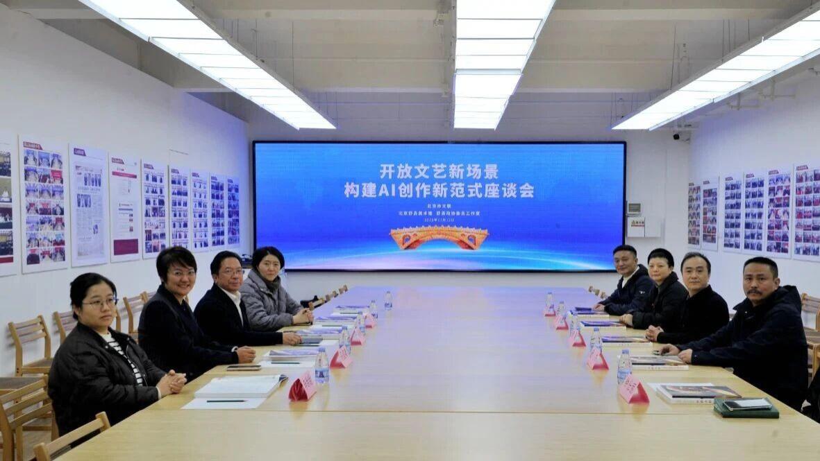 北京市文联调研舒勇美术馆共谋AI赋能文艺新场景