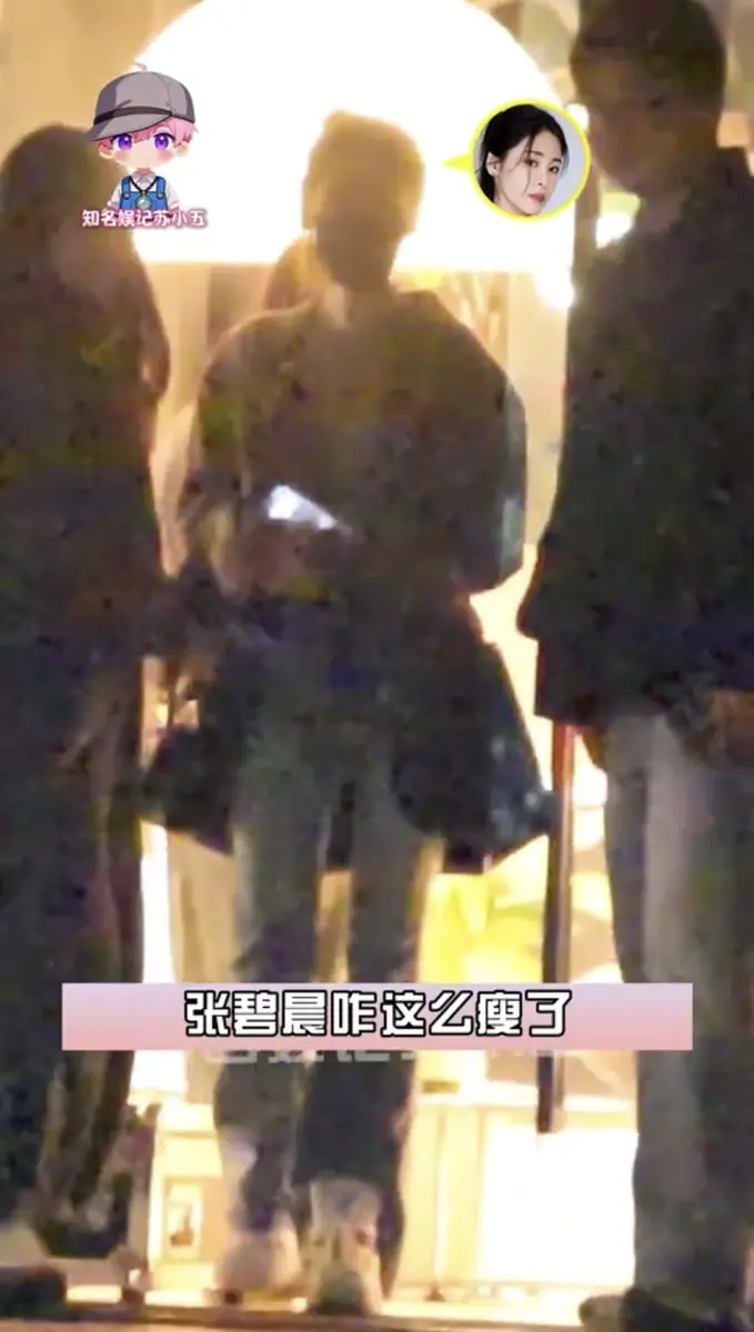 张碧晨深夜下班路透，身姿苗条筷子腿格外吸睛
