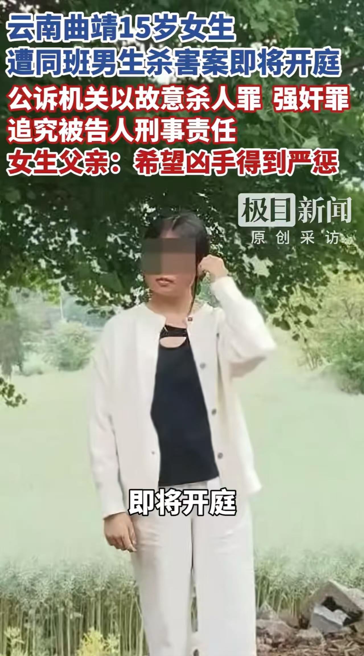 “小小年纪，真够畜生的！” 云南曲靖，15岁留守女孩被男同学送回家，却在离家路上