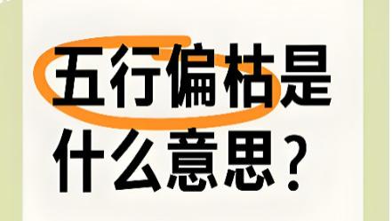 五个火，五个食伤的人