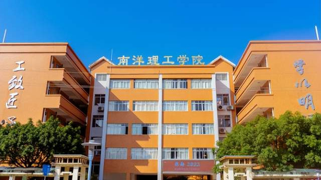 抓住最后机会！广州南洋理工职业学院补录志愿填报开始了
