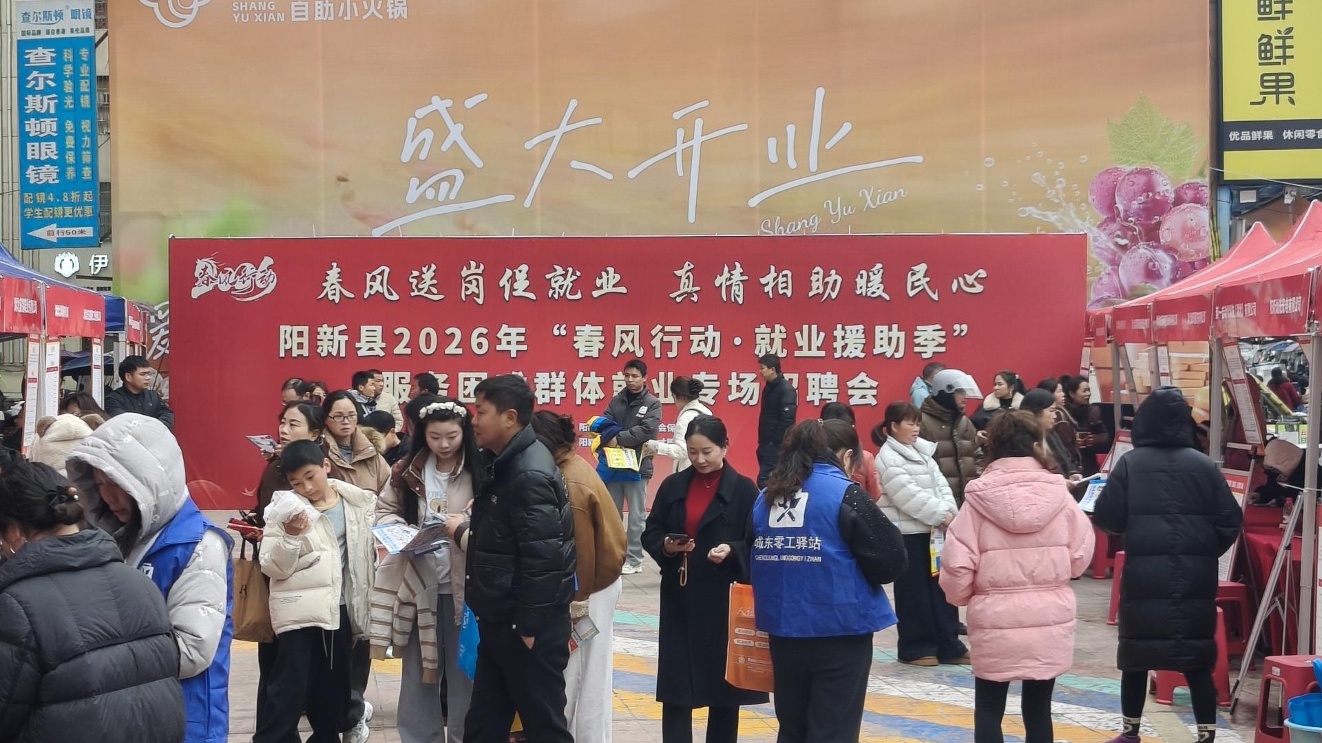 春风送岗暖阳新 就业服务惠民生