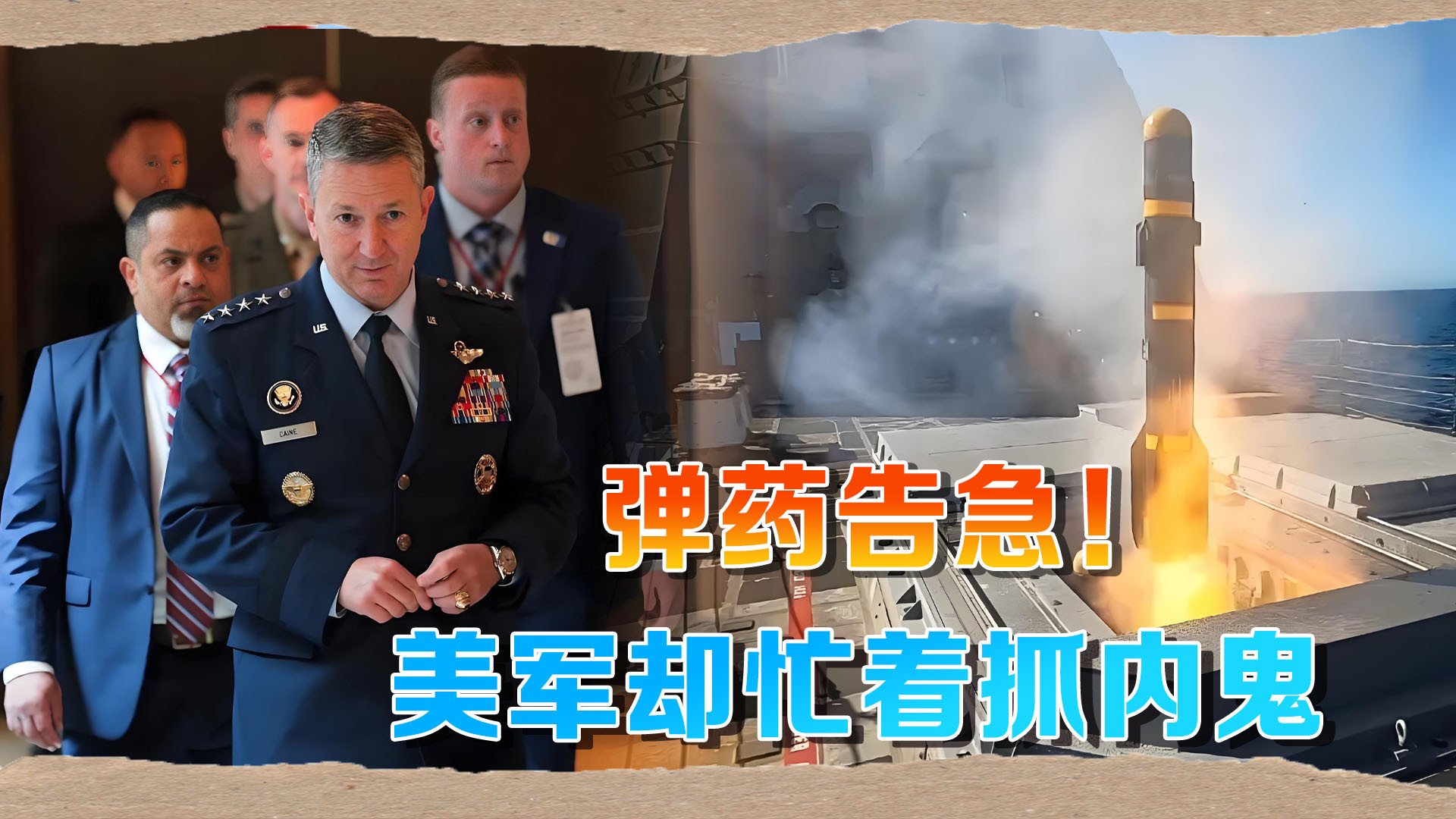 50人接受测谎！特朗普下令抓内鬼，美军最高指挥机构遭调查