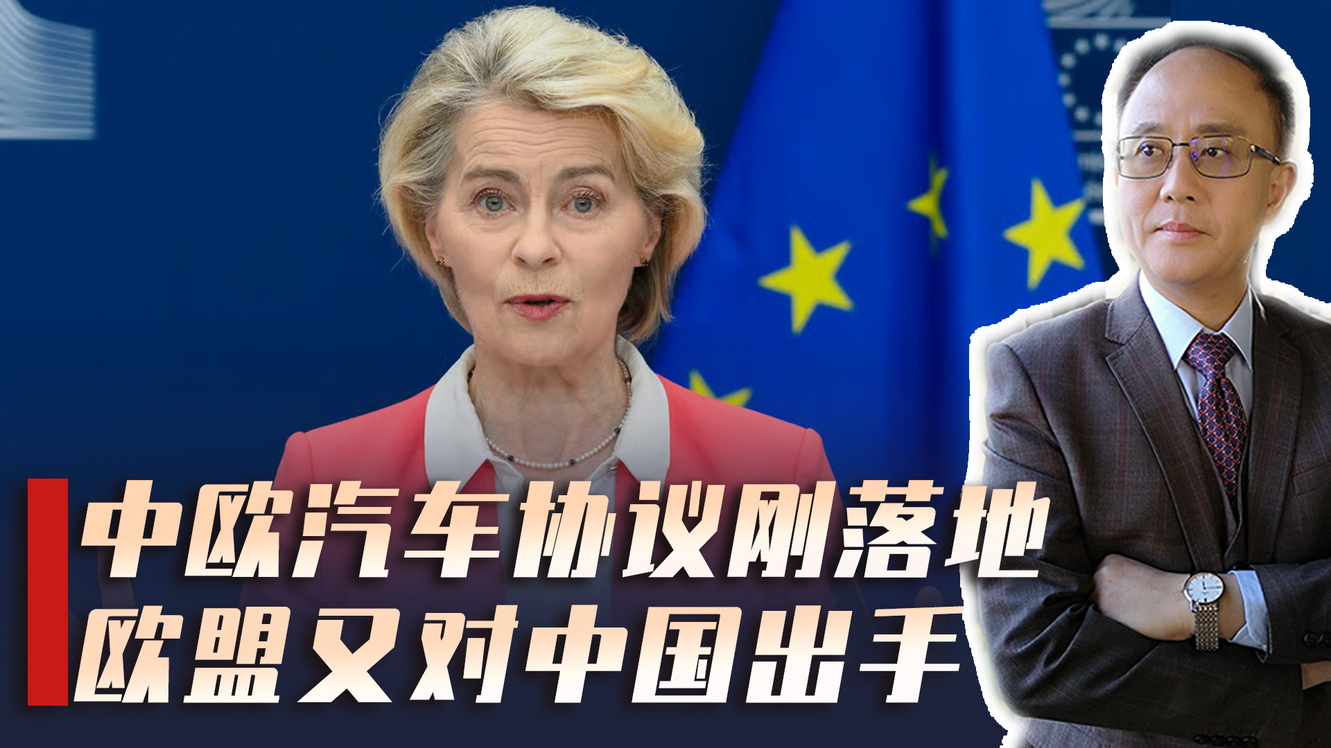 中欧汽车协议刚落地，欧盟又盯上化工机械，中欧贸易摩擦恐升级