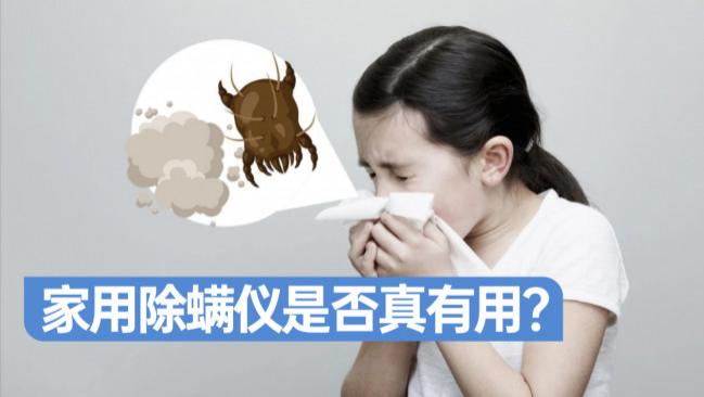 除螨仪是智商税还是真的有用？mova除螨仪和友望哪个好用？十大公认最好用的除螨仪品牌推荐，抄作业