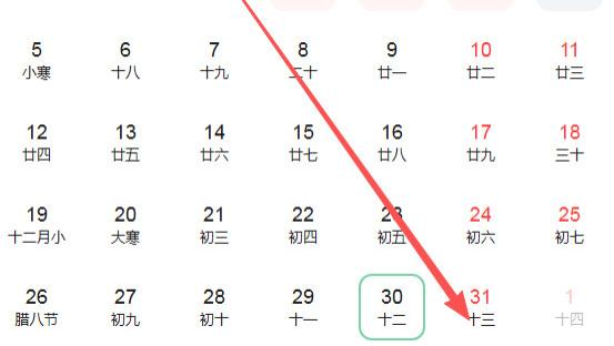 2026年1月31号好运生肖排名榜。