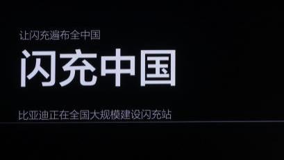 充电和加油一样快？比亚迪二代刀片电池，是真突破还是新故事？