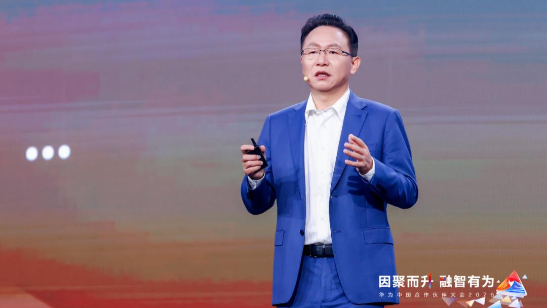 伙伴共创AI未来：华为2026大会注入千行百业新动能