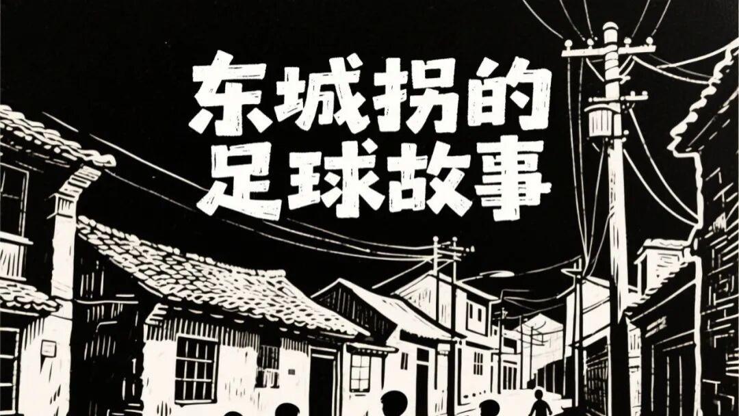 西甲：皇家社会vs赫塔菲