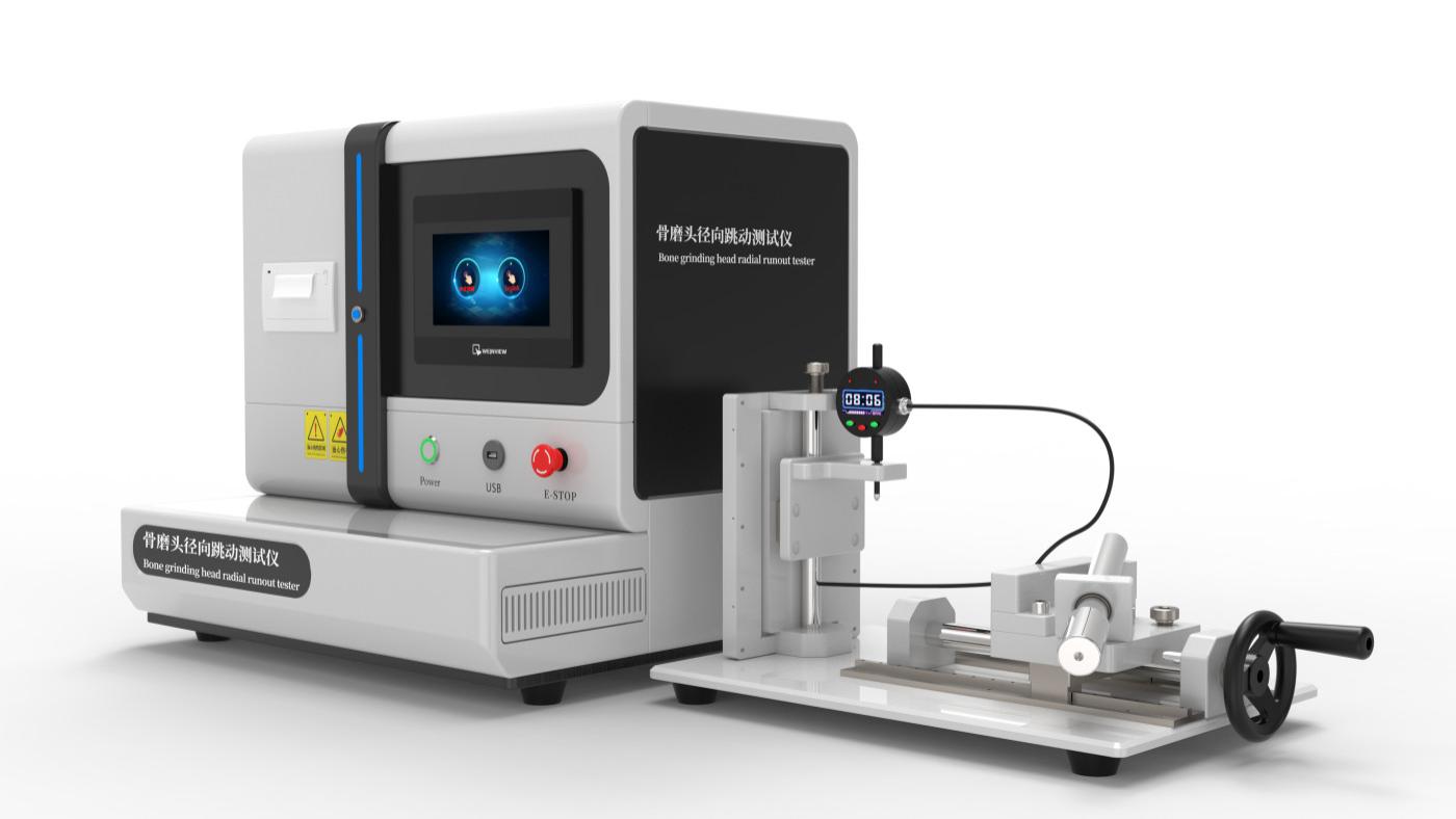赛锐特 SRT-Z523 骨磨头径向跳动测试仪 YY/T 1629.1-2018  提供技术指导