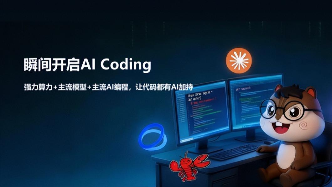 OpenClaw引爆算力刚需，“一度算力”定义智算产业新标尺