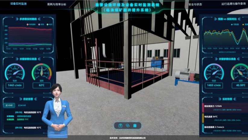 北京空间维特AI技术赋能矿山全流程智能化升级