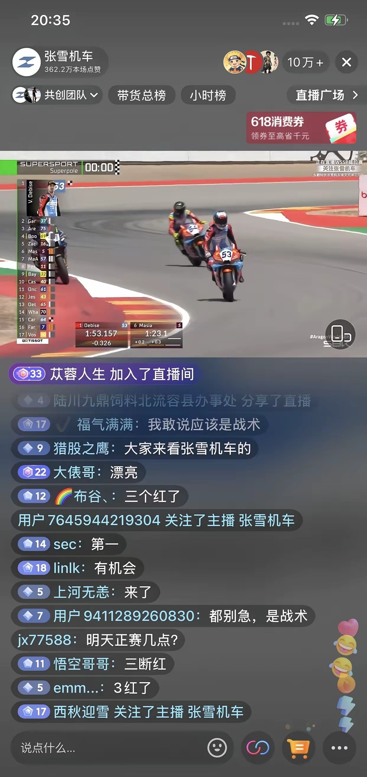德比斯排位赛第二，最后一圈猛冲不是运气，是早就算好的。