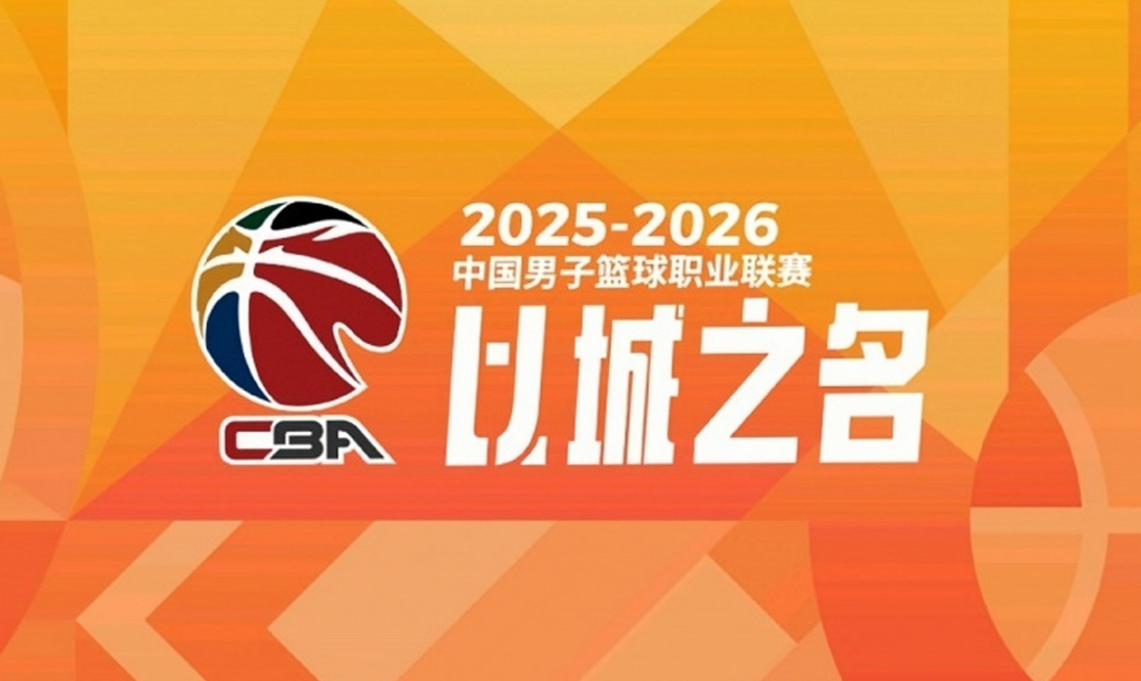 快手获得CBA版权将开始转播CBA比赛。CBA官方宣布，快手成为CBA转播商之一