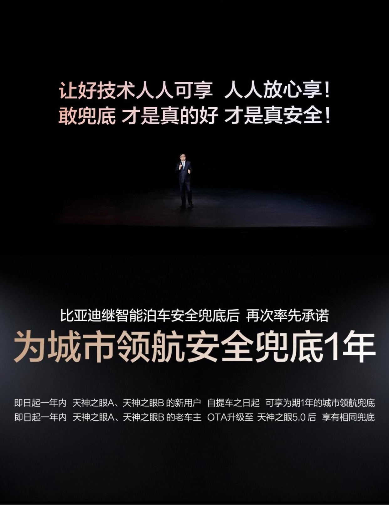 比亚迪这波兜底，车主真的很难不心动！