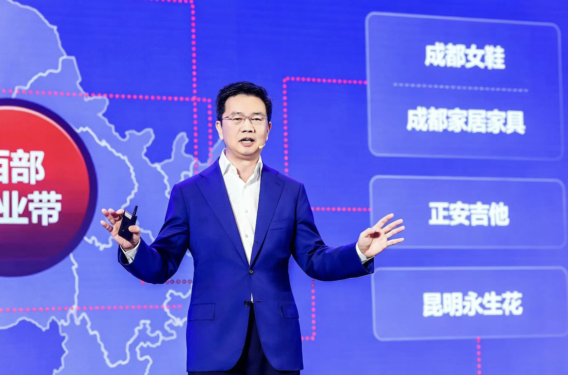 2026亚马逊全球开店华西区域卖家大会在成都开幕