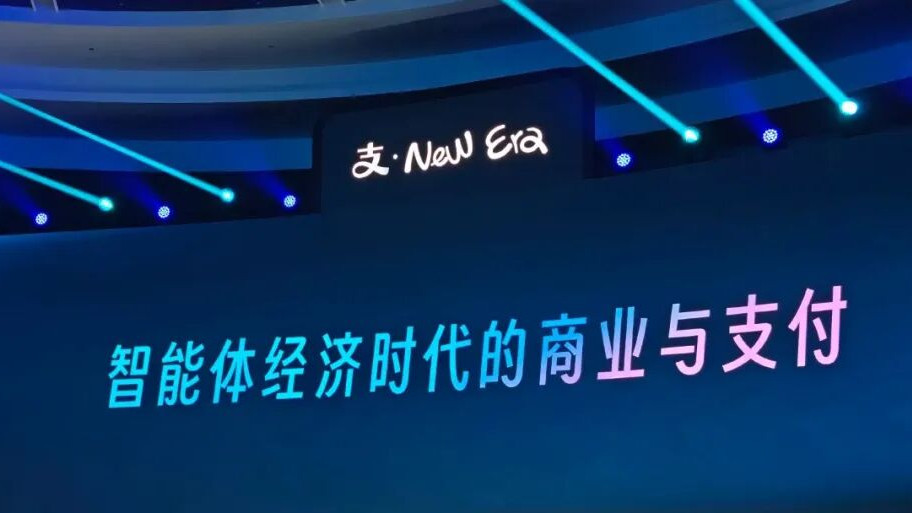 智能体时代，AI支付会是下一个“二维码”吗？
