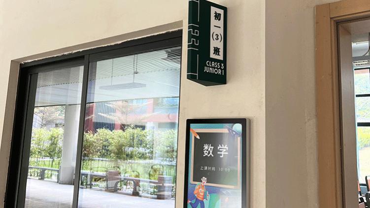 柯赛分享：学校校园智慧标识牌系统制作有哪些实际作用？