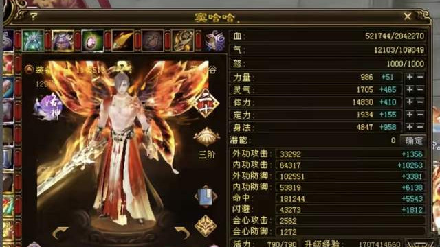 天龙八部：全服最强二进阶恶人谷最新面板，号主实力不容小觑！