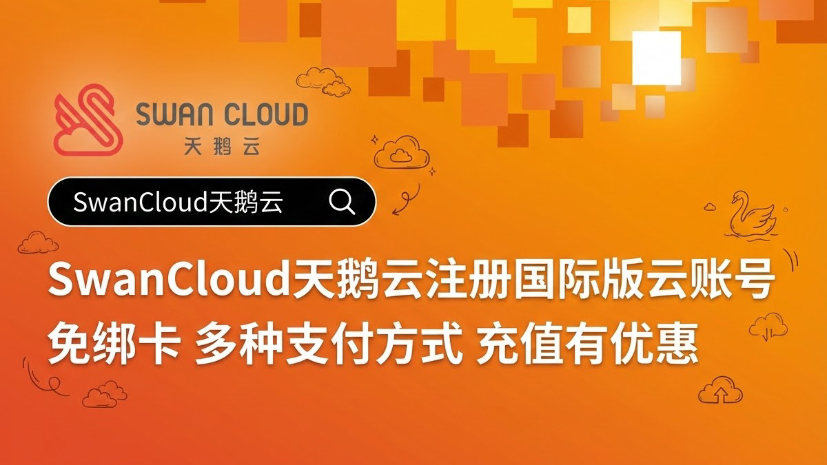AWS与Google Cloud服务器价格2026年深度解析：如何聪明选择？
