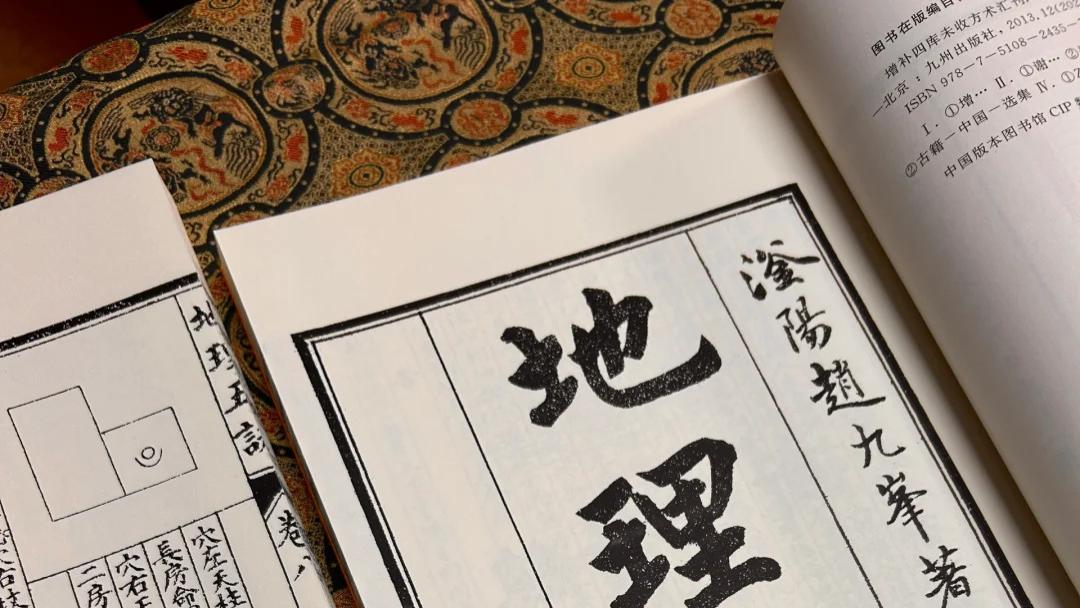 地理五诀钥匙歌解