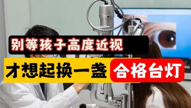 孩子护眼灯什么品牌好？品质顶尖超耐用学生护眼台灯排行榜前十名