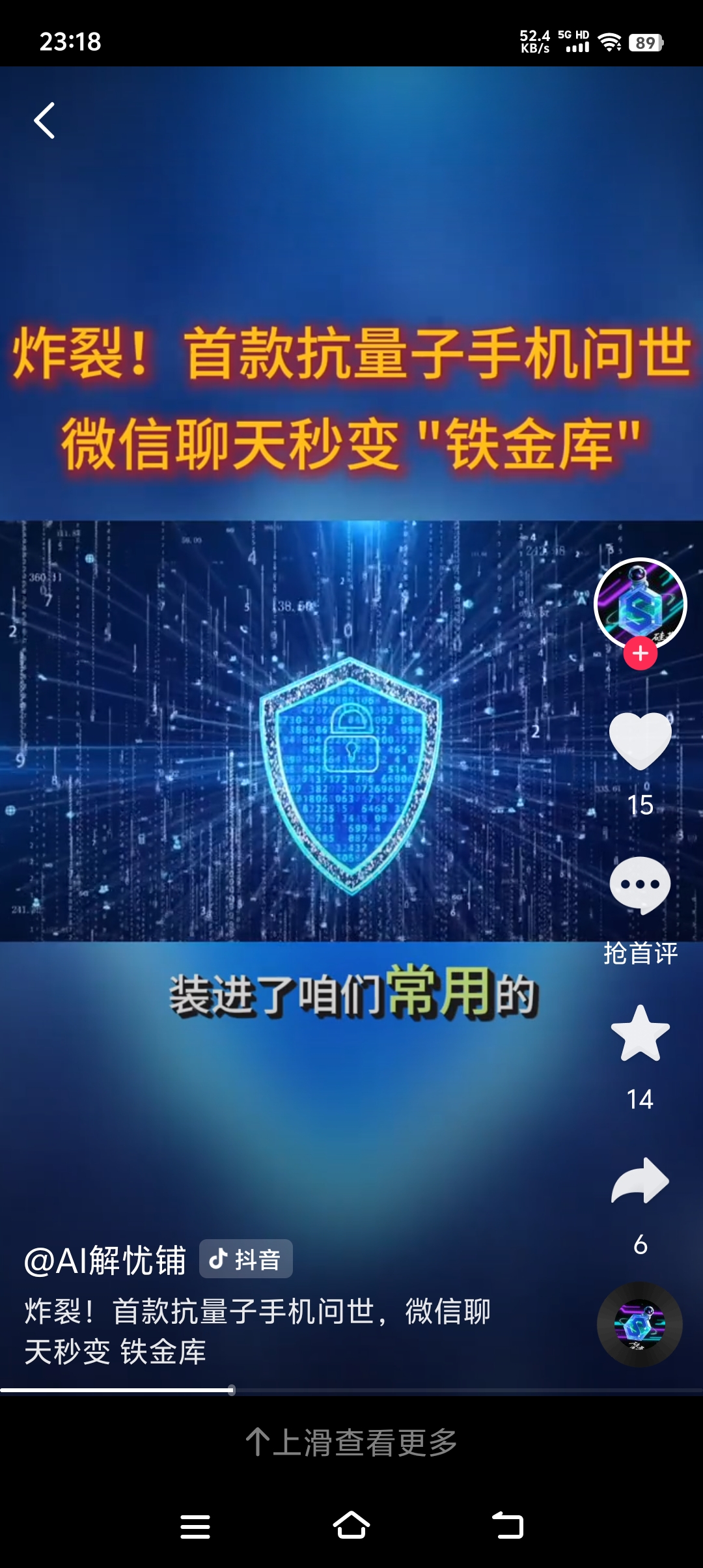 中国已有多款量子加密/抗量子安全手机，并非“量子计算手机”，核心是量子级安全通信 。