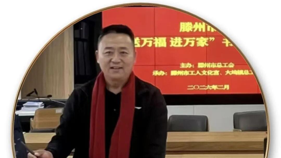 段为民【当代书法艺术家】——元启新章·翰墨贺岁