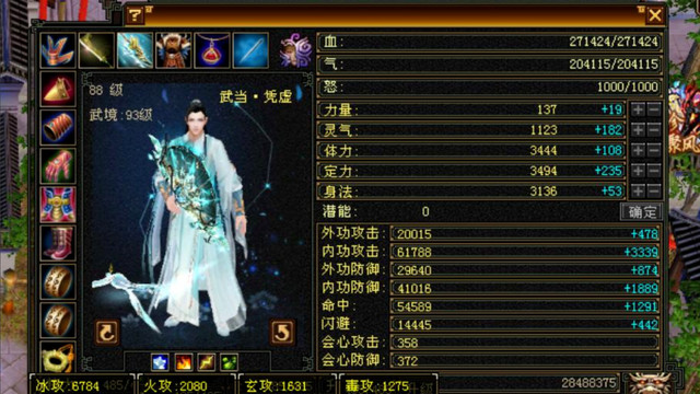 天龙怀旧服：这面板也太漂亮了！1.1万属性的5级气武当，同级破防