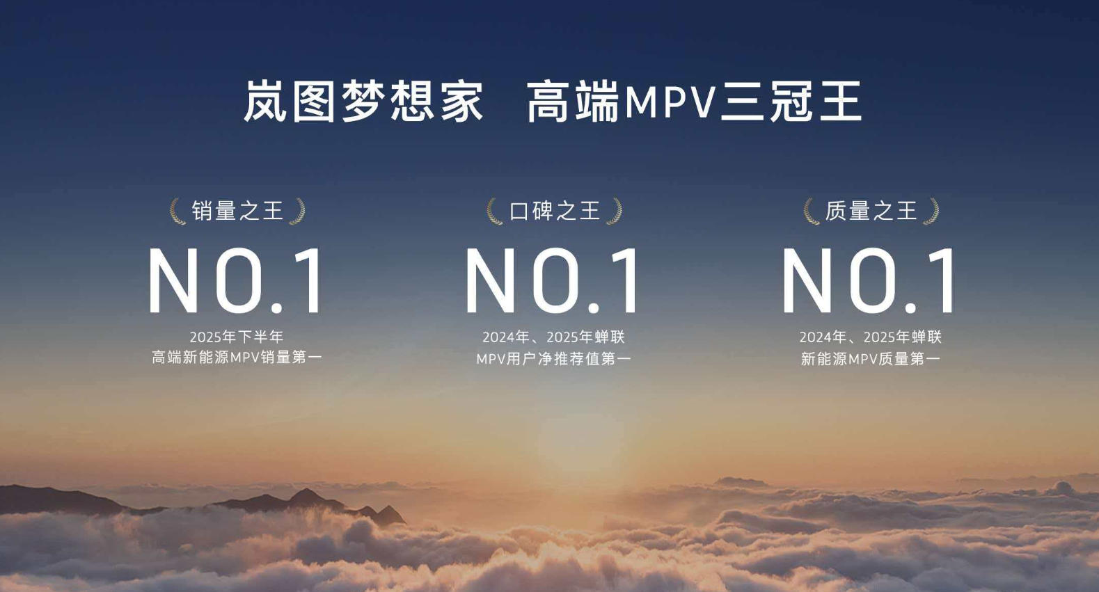 岚图汽车上市方案获高票通过，岚图的未来该咋看？