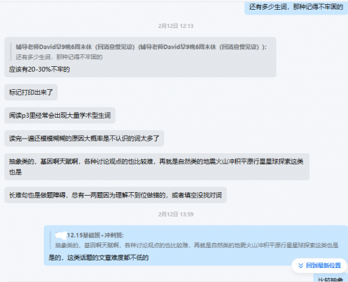 暴躁鸭雅思老师David：我的辅导日记，最近多同学反映阅读做不完