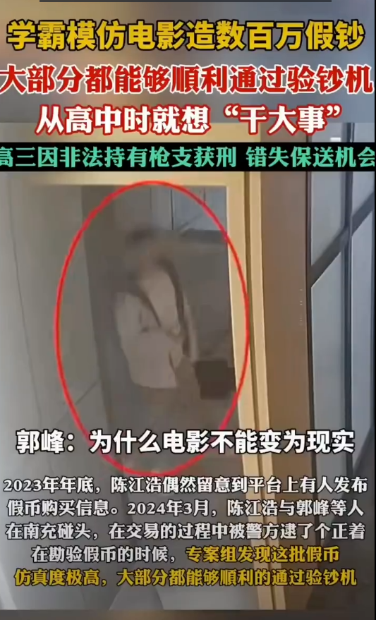 6月13日（报道），央视网披露了一起重点高中学霸一步步走上犯罪的道路的案例。犯罪