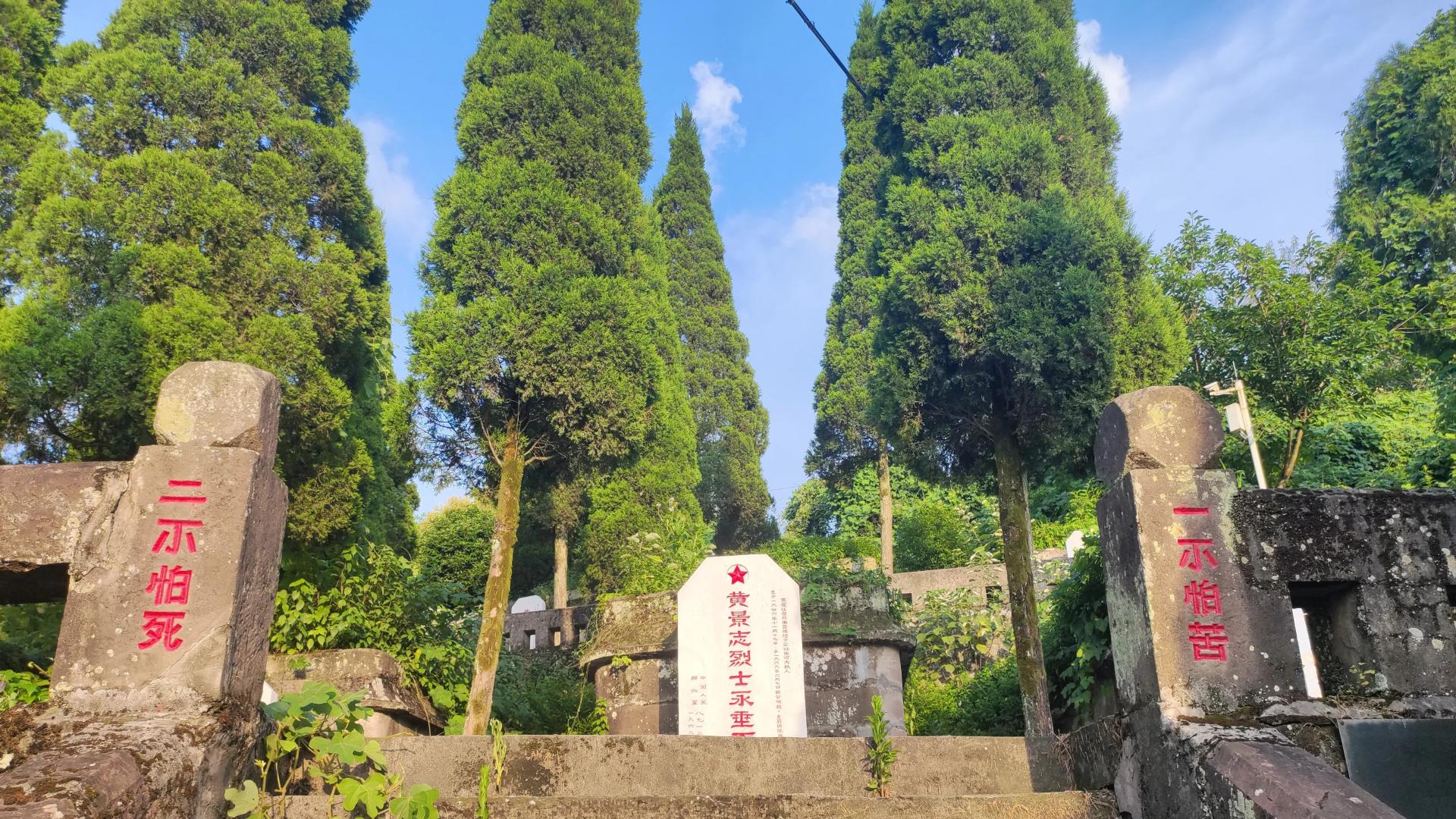 悼念牺牲在襄渝线上的学兵战友